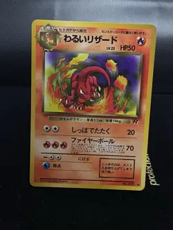 Dark Charmeleon No. 005 Team Rocket Uncommon 1997 Japanese Pokemon Card NM - Image 1