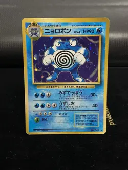 Poliwrath 062 1996 Base Set Holo Rare Japanese Pokemon Card MP - Image 1