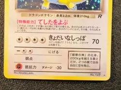 Dark Dragonite holo Team Rocket [LP] Japanese Pokemon Card 319 - Image 4