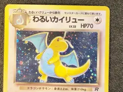 Dark Dragonite holo Team Rocket [LP] Japanese Pokemon Card 319 - Image 5