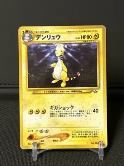 Ampharos - Japanese Gold,Silver, New World - No.181 - Holo - LP - Pokemon Card - Image 1