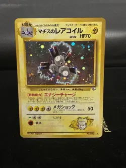Lt. Surge's Magneton -Japanese Leader's Stadium-No.082 -Holo -LP - Pokemon Card - Image 1