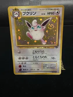 JAPANESE POKEMON TCG CARD - JUNGLE EXPANSION - WIGGLYTUFF NO 40 LP - Image 1