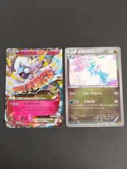 076/093 EBB Mega M Altaria EX 054/078 RR Japanese pokemon card set eb133 - Image 1