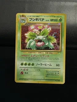 (LP) Venusaur No.003 CD Promo Holo 1998 Japanese Pokemon Cards - Image 1