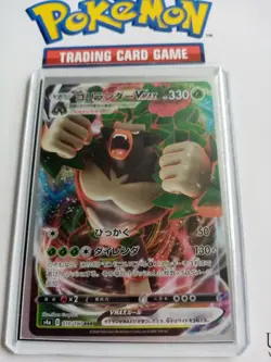 Rillaboom VMAX 010/190 - Ultra Rare Holo - Shiny Star V - Japanese Pokemon Card - Image 1