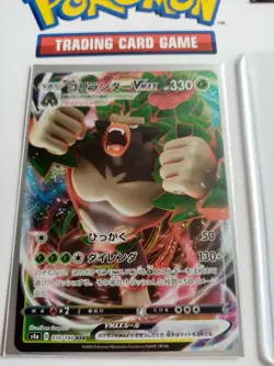 Rillaboom VMAX 010/190 - Ultra Rare Holo - Shiny Star V - Japanese Pokemon Card - Image 2