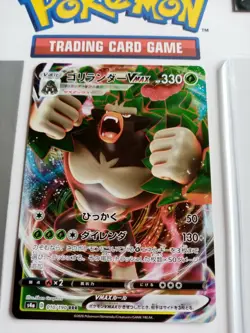 Rillaboom VMAX 010/190 - Ultra Rare Holo - Shiny Star V - Japanese Pokemon Card - Image 3