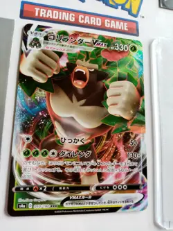 Rillaboom VMAX 010/190 - Ultra Rare Holo - Shiny Star V - Japanese Pokemon Card - Image 4