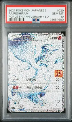 2021 POKEMON JPN PROMO CARD PACK 25TH ANV ED #020 FULL ART/RESHIRAM PSA 10 - Image 1