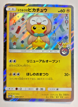 Tohoku Rowlet Poncho Pikachu Holo Card 088/Sm-p Japanese Pokemon - Image 1