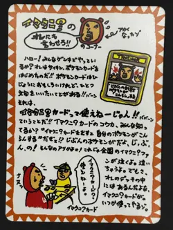 Pokemon Card Japanese ImakuniU's Imakuni's Corner Vending Series 3 Trainer - Image 1