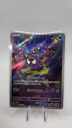 Pokemon TCG Gastly Illustration Rare IR Holo Card 80/71 Japanese - Image 2
