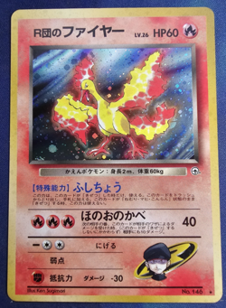 Team Rocket's Moltres No.146 Vintage Holo | Pokemon Japanese Card NM - Image 1