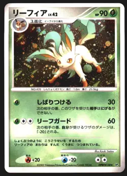 Leafeon DPBP#158 Dawn Dash Holo 2007 Japanese Pokemon Card - Image 5