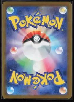 Exeggcute 065/064 SV7a: Paradise Dragona Japanese Pokemon Card - Image 2
