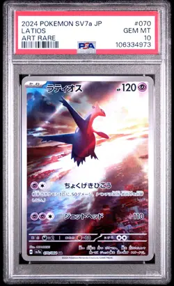 2024 POKEMON JAPANESE SV7A-PARADISE DRAGONA ART RARE #070 LATIOS PSA 10 - Image 1