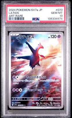 2024 POKEMON JAPANESE SV7A-PARADISE DRAGONA ART RARE #070 LATIOS PSA 10 - Image 1