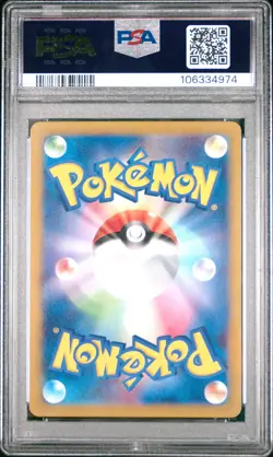 2024 POKEMON JAPANESE SV7A-PARADISE DRAGONA ART RARE #070 LATIOS PSA 10 - Image 2