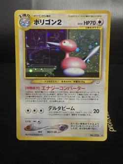 Japanese Porygon 2 Neo Revelation #233 Pokemon LP - Image 1