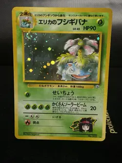 Pokemon Erika’s Venusaur Japanese Gym 2 Challenge No. 003 Rare Holo NM - Image 1
