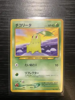 Japanese Pokemon Chikorita No 152 Neo Genesis - Image 1