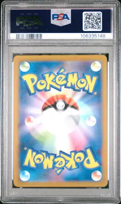 2023 POKEMON JAPANESE SV2A-POKEMON 151 ART RARE #183 MEWTWO PSA 10 - Image 2