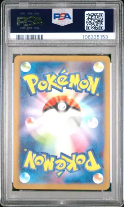 2023 POKEMON JAPANESE SV2A-POKEMON 151 ART RARE #183 MEWTWO PSA 10 - Image 2