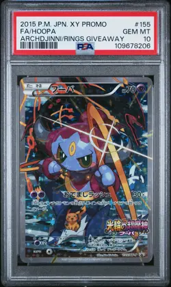 2015 POKEMON JPN XY PROMO #155 FULL ART/HOOPA PSA 10 - Image 1
