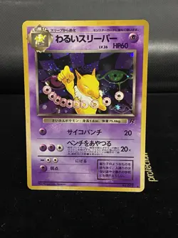 NM Dark Hypno Holo Pokemon Rocket Gang Japanese - Image 1