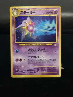 Pokemon TCG Starmie #121 Awakening Legends Unlimited Holo Rare (Japanese) - Image 1