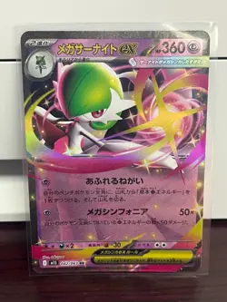 Mega Gardevoir ex 042/063 NM Mega Symphonia Japanese Pokemon Card TCG - Image 1