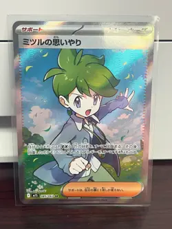 Wally's Compassion 085/063 NM Mega Symphonia Japanese Pokemon Card TCG - Image 1