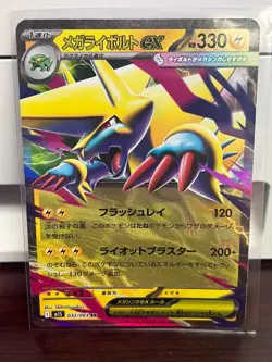 Mega Manectric ex 032/063 NM Mega Symphonia Japanese Pokemon Card TCG - Image 1