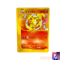 Arcanine 023/048 1st Edition Pokemon e-Card WEB Vintage Nintendo Bandai Japanese - Image 1