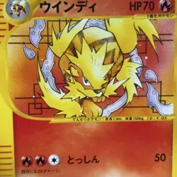 Arcanine 023/048 1st Edition Pokemon e-Card WEB Vintage Nintendo Bandai Japanese - Image 3