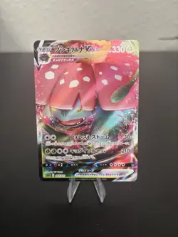 Venasaur VMAX 002/021 Japanese Pokemon Card Near Mint Condition Pack Fresh - Image 1