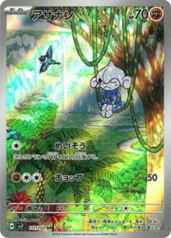 Meditite AR 111/102 SV7 Stellar Miracle - Pokemon Card Japanese Scarlet & Violet - Image 1