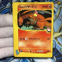 Charizard 097/141 1st Edition Pokemon e-Card VS Vintage Nintendo Bandai Japanese - Image 2