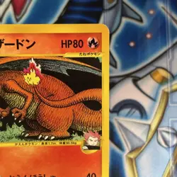 Charizard 097/141 1st Edition Pokemon e-Card VS Vintage Nintendo Bandai Japanese - Image 4