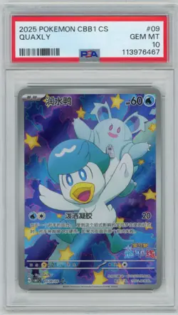 2025 Pokemon Chinese CBB1 Quaxly 0509/09 Gem Pack Vol 1 PSA 10 - Image 1