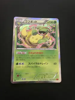 Victreebel 003/096 MINT/NM Japanese Pokemon Cards Rare Holo Vintage - Image 1