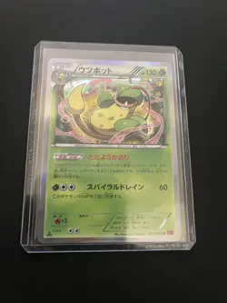 Victreebel 003/096 MINT/NM Japanese Pokemon Cards Rare Holo Vintage - Image 4