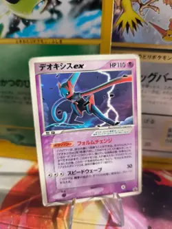 Pokemon Karte Card Deoxys Ex Pcg Promo Black Star japanese Good- Wonderland Vo 3 - Image 1