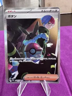 Penny 354/190 SAR Shiny Treasure ex sv4a Pokemon Card Japanese 1169 - Image 1
