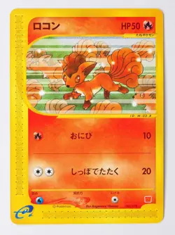 Vulpix McDonald’s Promo 005/018 Pokemon Card Jpanese 2002 Near Mint - Image 1