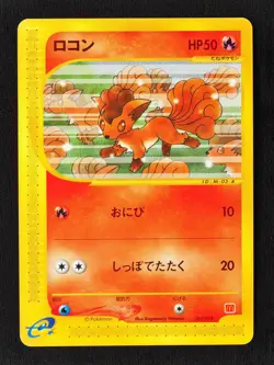 Vulpix McDonald’s Promo 005/018 Pokemon Card Jpanese 2002 Near Mint - Image 4