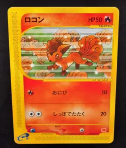 Vulpix McDonald’s Promo 005/018 Pokemon Card Jpanese 2002 Near Mint - Image 5
