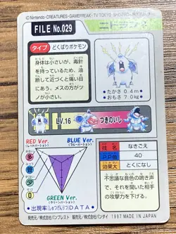 Pokemon Carddass Card Nidoran File No.29 Bandai Pocket Monsters 1997 Japan - Image 2