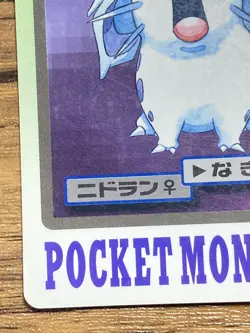 Pokemon Carddass Card Nidoran File No.29 Bandai Pocket Monsters 1997 Japan - Image 5